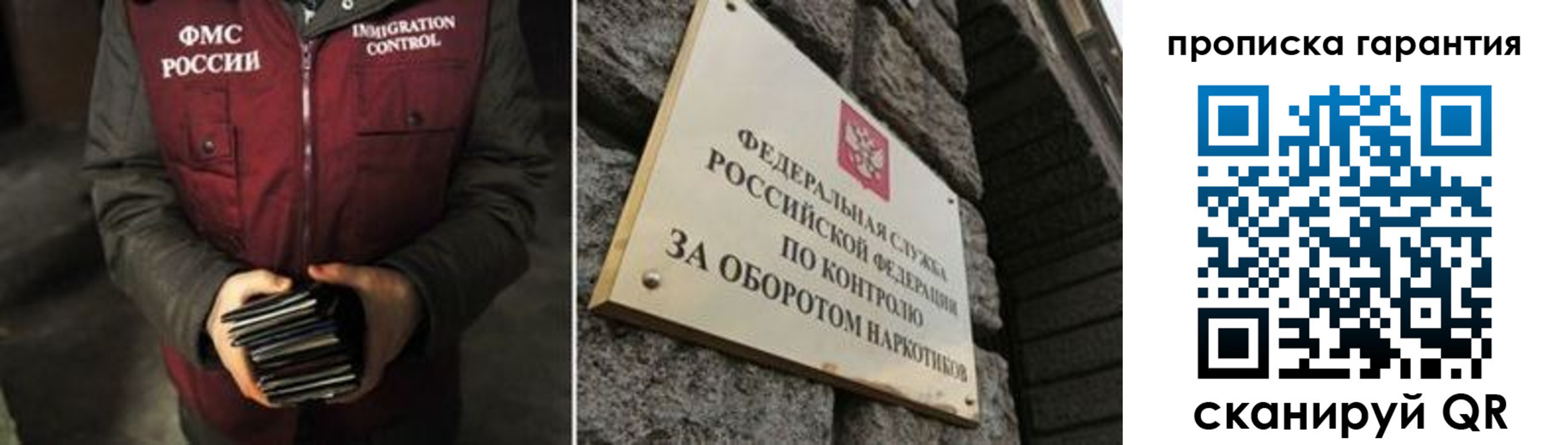 где прописаться в Биробиджане