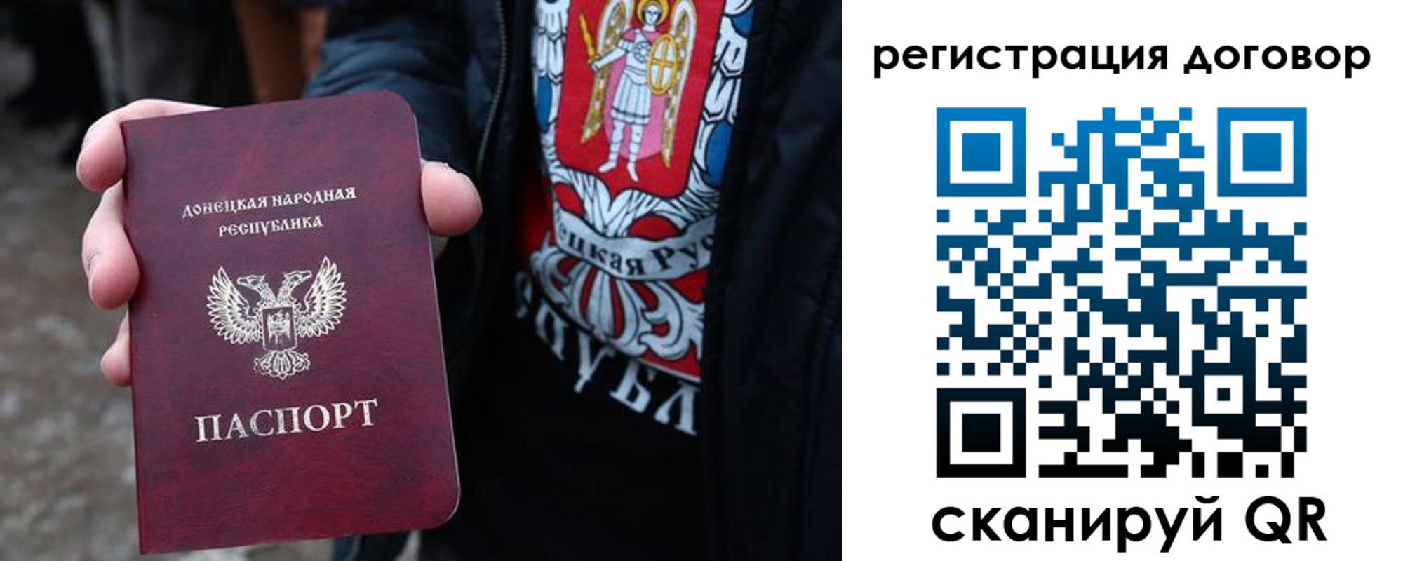 прописка ребенка в Биробиджане