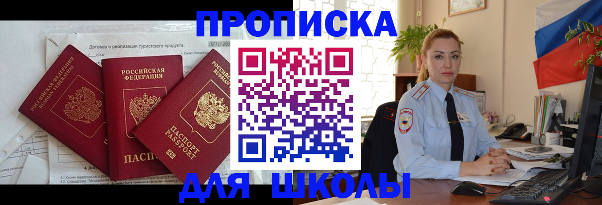 регистрация в Биробиджане