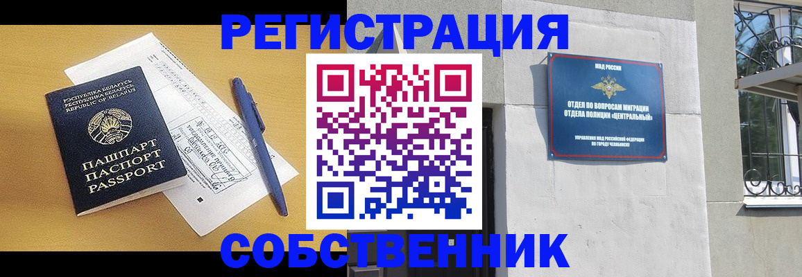 прописка для кредита в Биробиджане