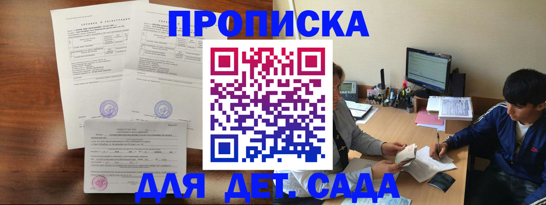 пропишу в квартире в Биробиджане