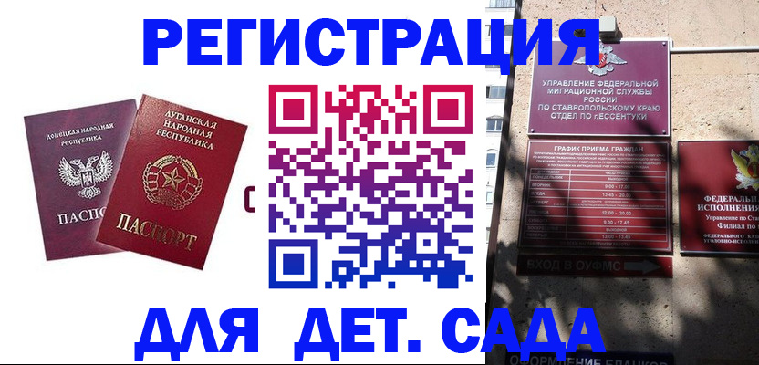 временная регистрация для всех в Биробиджане