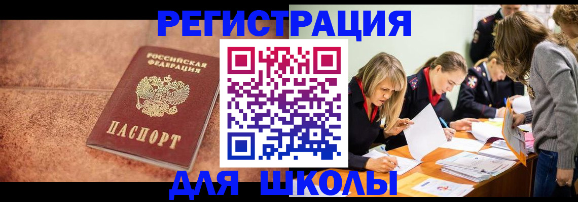 прописка гарантия в Биробиджане