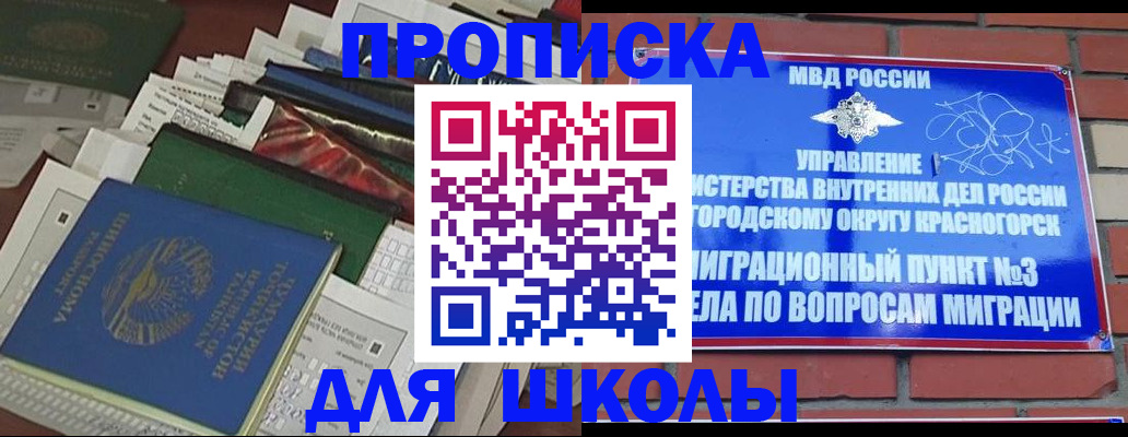 найти адрес прописки в Биробиджане
