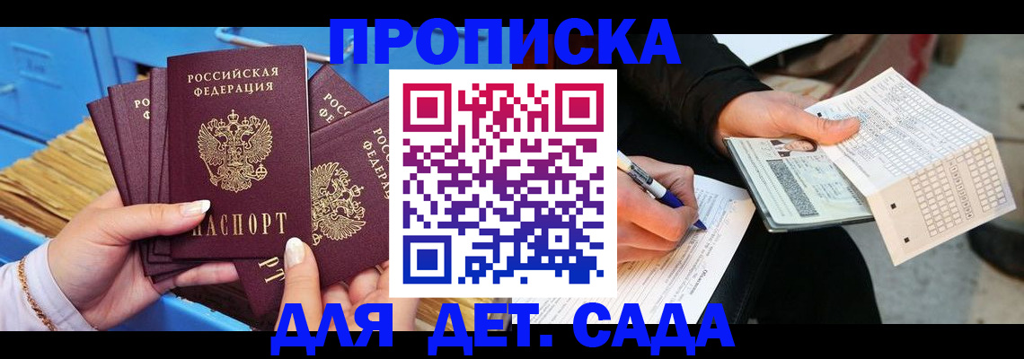 временная регистрация надежно в Биробиджане